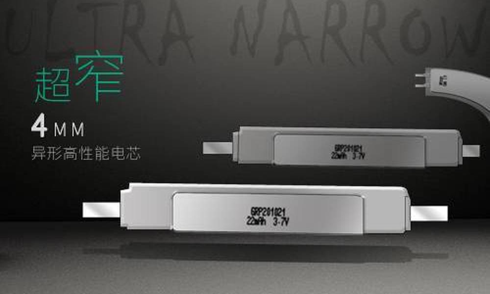 格瑞普超窄锂电池 格瑞普超窄锂电池