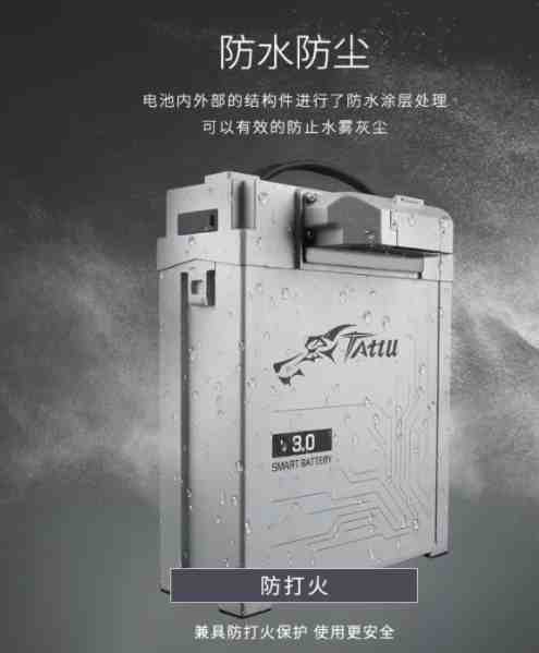 格氏Tattu智能电池3.0防水防尘防打火 格氏Tattu智能电池3.0防水防尘防打火