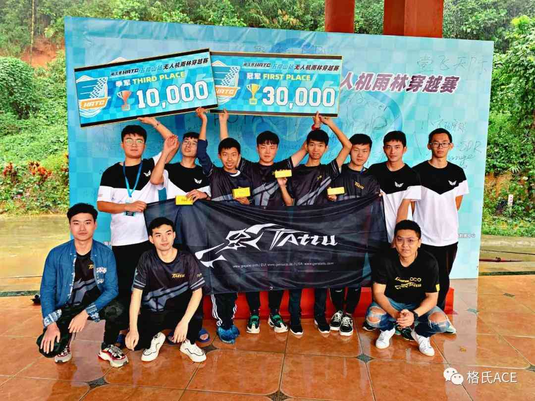 格氏合作飞手夺得2020环海南岛大赛五指山站冠军! 格氏合作飞手夺得2020环海南岛大赛五指山站冠军!