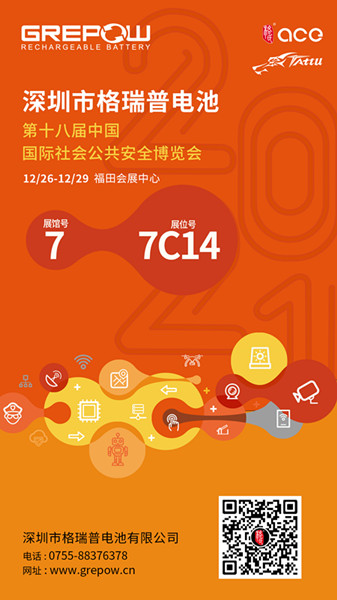 格瑞普安博会邀请函 格瑞普安博会邀请函