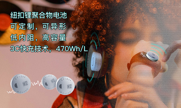 充电锂聚合物钮扣电池 充电锂聚合物钮扣电池