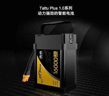 Tattu Plus1.0系列智能电池 Tattu Plus1.0系列智能电池
