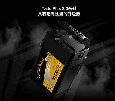 Tattu Plus2.0系列智能电池 Tattu Plus2.0系列智能电池