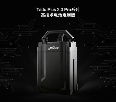 Tattu Plus2.0 Pro系列智能电池 Tattu Plus2.0 Pro系列智能电池