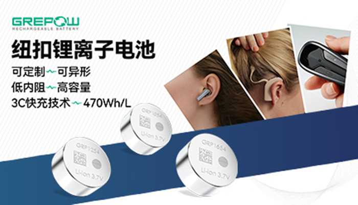 tws耳机电池 tws耳机电池