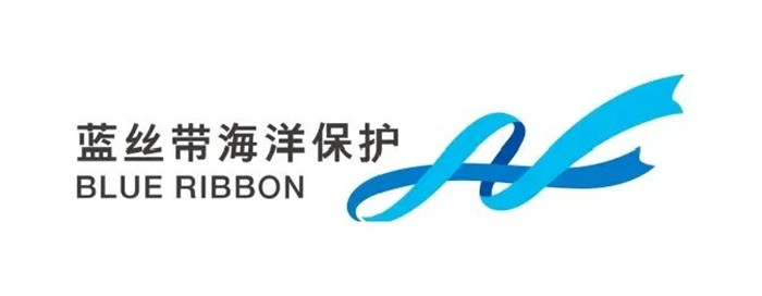 蓝丝带海洋保护协会 蓝丝带海洋保护协会