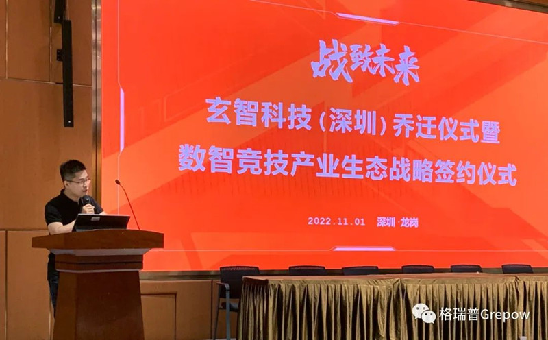 玄智科技董事长李蕴洲致辞 玄智科技董事长李蕴洲致辞