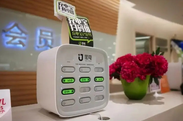 共享充电宝 共享充电宝