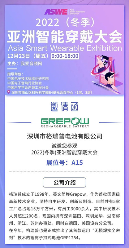 2022(冬季)亚洲智能穿戴大会 2022(冬季)亚洲智能穿戴大会