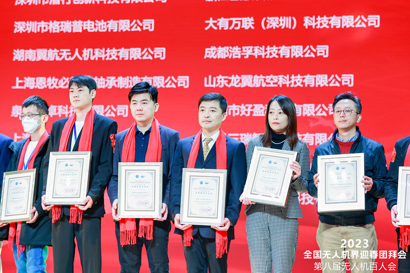 格瑞普2022中国无人机专精特新企业奖 格瑞普2022中国无人机专精特新企业奖