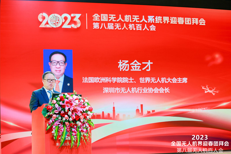 杨金才主席讲话 杨金才主席讲话