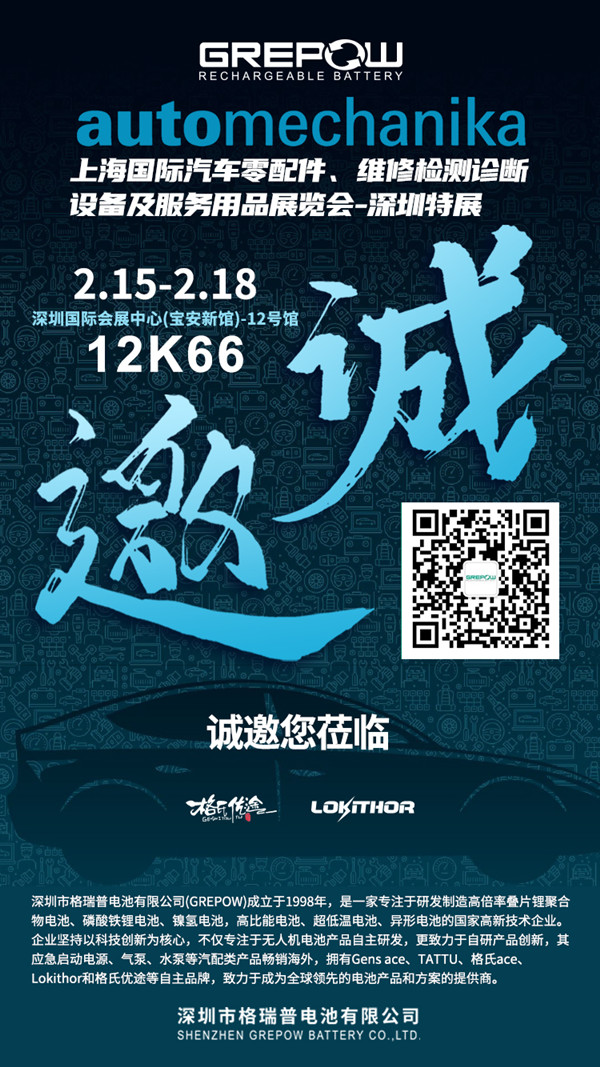 法兰克福深圳特展格瑞普邀请函 法兰克福深圳特展格瑞普邀请函