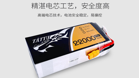 无人机电池 无人机电池