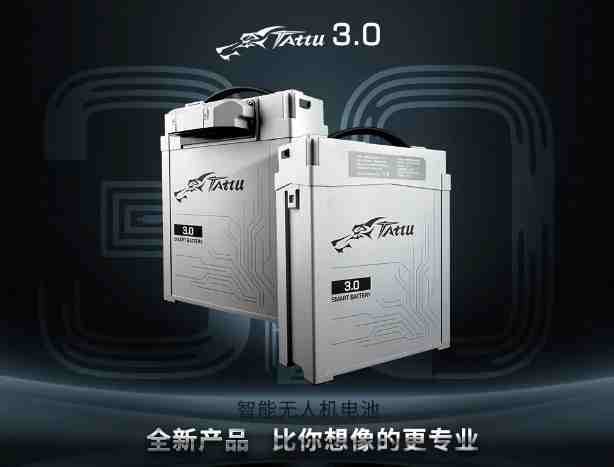 Tattu 3.0 无人机电池 Tattu 3.0 无人机电池
