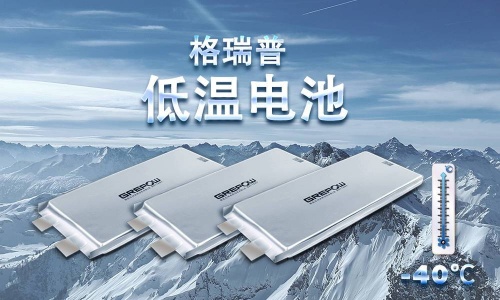 低温电池 低温电池
