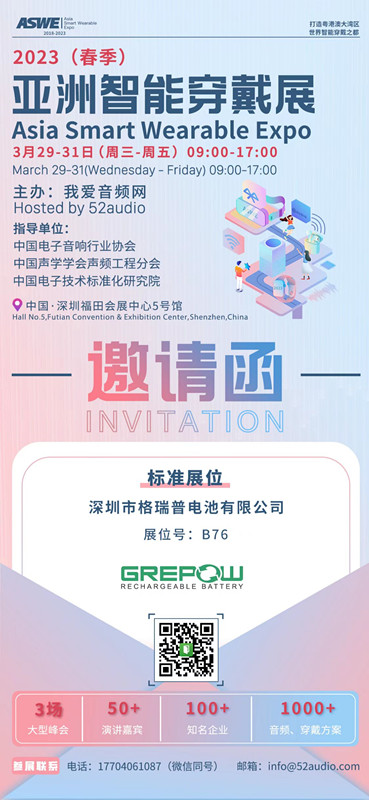 亚洲智能穿戴展