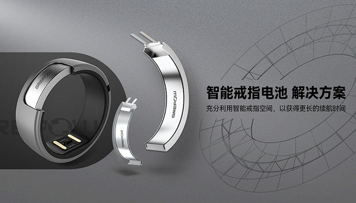 智能戒指电池 智能戒指电池
