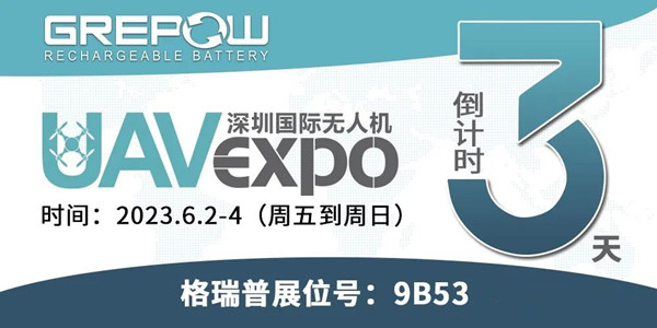 深圳国际无人机展 深圳国际无人机展