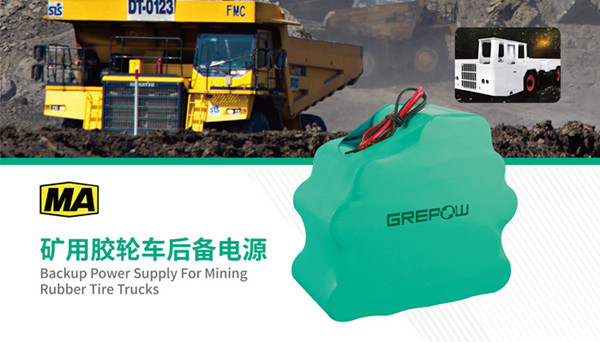 矿用胶轮车后备电源镍氢电池 矿用胶轮车后备电源镍氢电池