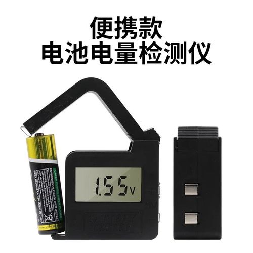 怎么测电池容量 怎么测电池容量