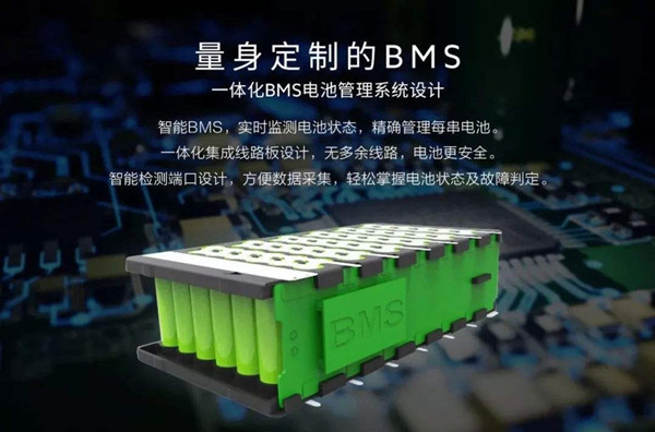 BMS电池管理系统 BMS电池管理系统