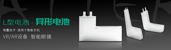手机L形电池 手机L形电池