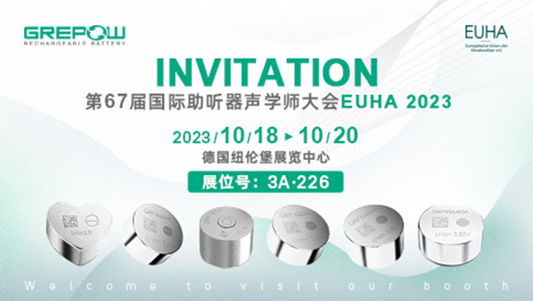 EUHA展邀请函 EUHA展邀请函