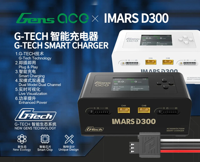 智能充电器 智能充电器