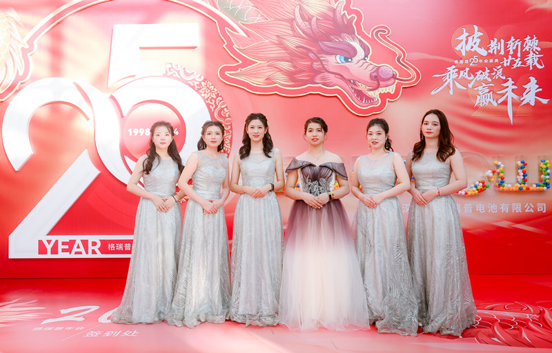 格瑞普2024年会盛典签到 格瑞普2024年会盛典签到