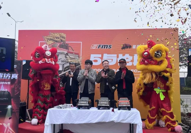 FMS新品发布会 FMS新品发布会