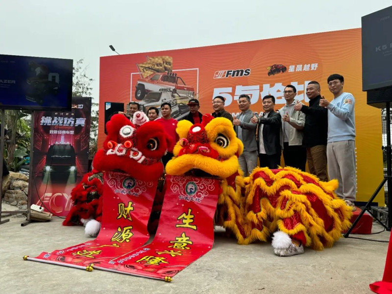 FMS新品发布会 FMS新品发布会