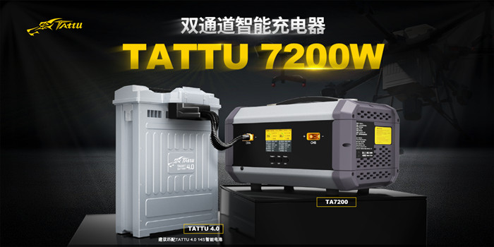TA7200双通道智能充电器 TA7200双通道智能充电器
