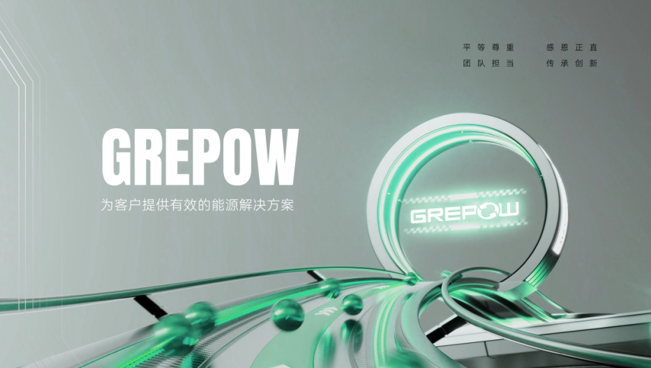 格瑞普电池 格瑞普电池