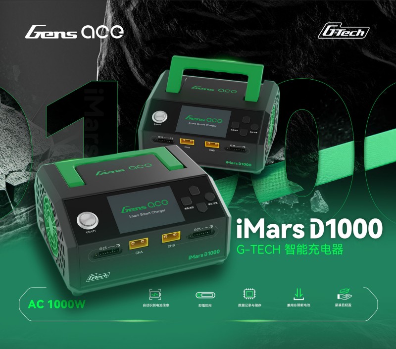 D1000智能充电器 D1000智能充电器