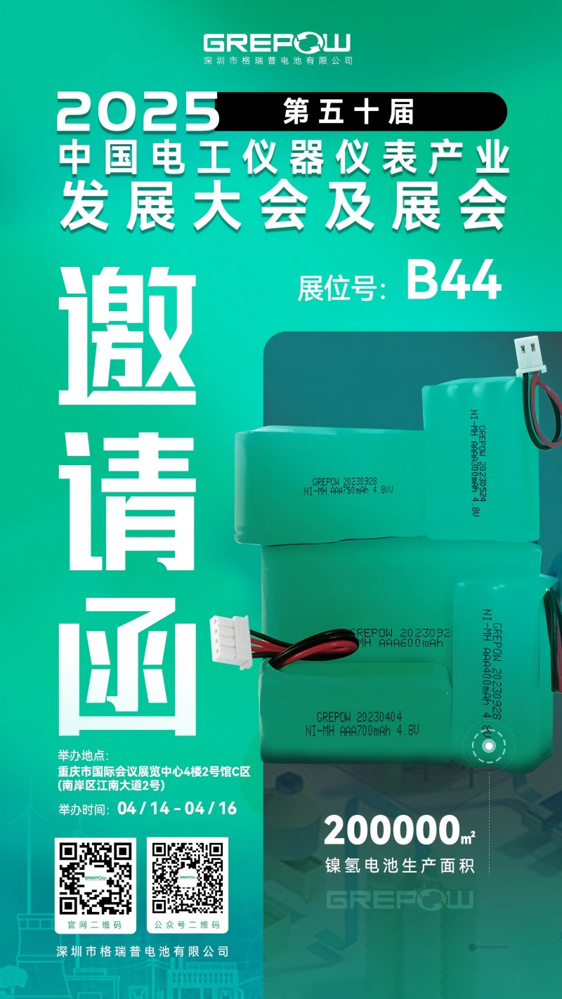 电工仪器仪表重庆展