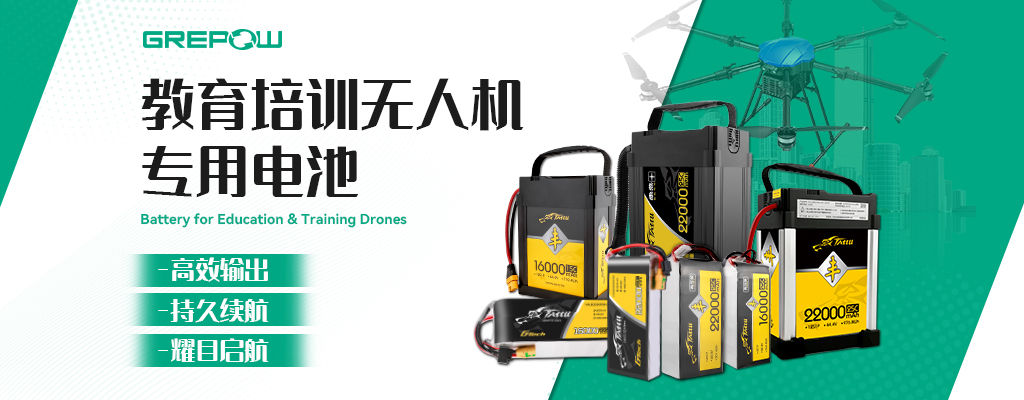 教育培训无人机专用电池 教育培训无人机专用电池