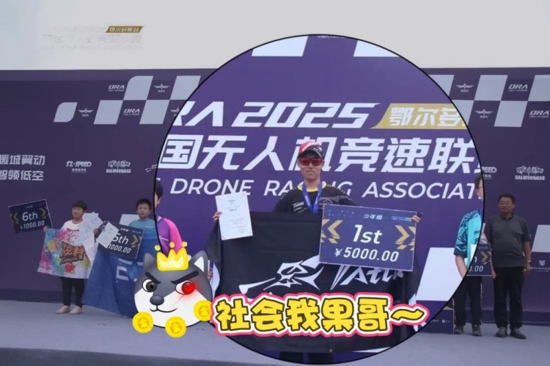 成果首夺少年组冠军