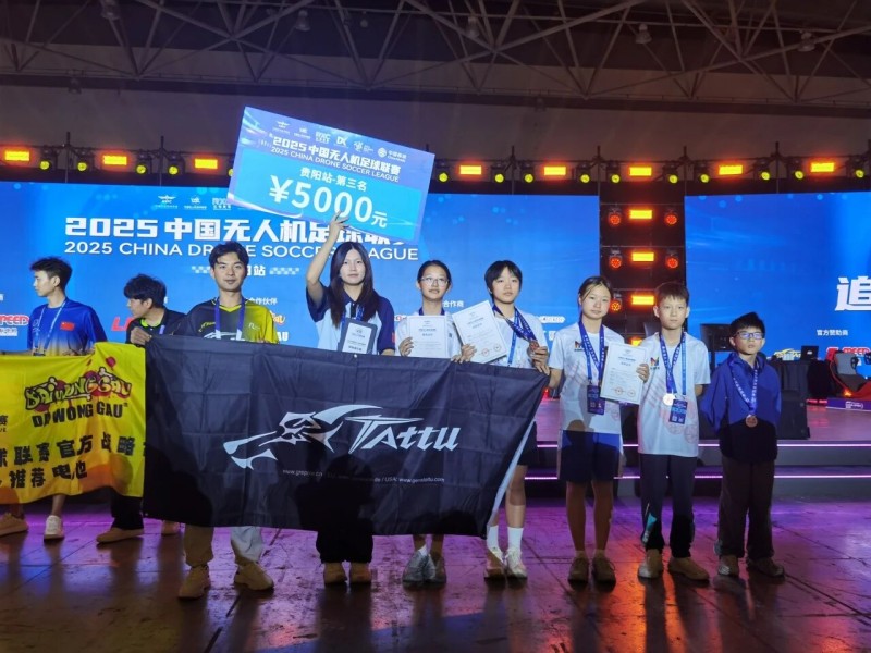 中国无人机足球联赛贵阳精彩瞬间