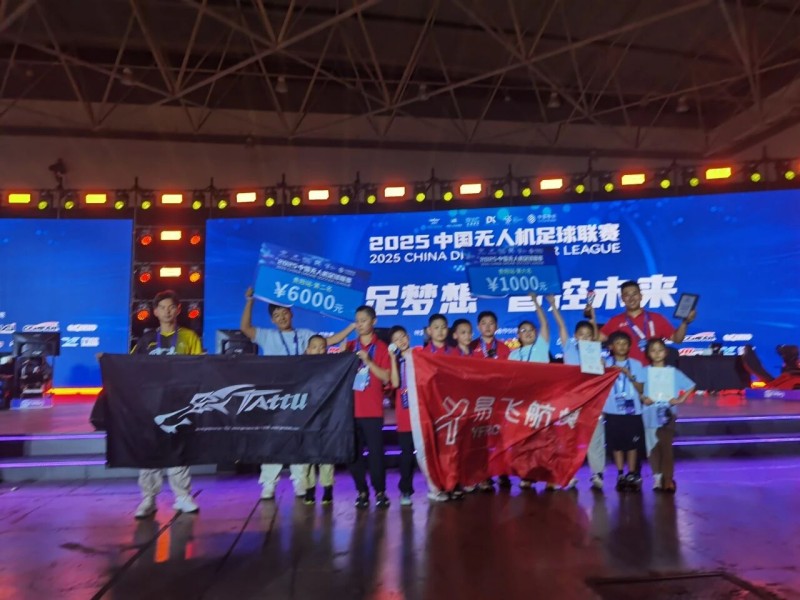 中国无人机足球联赛贵阳精彩瞬间