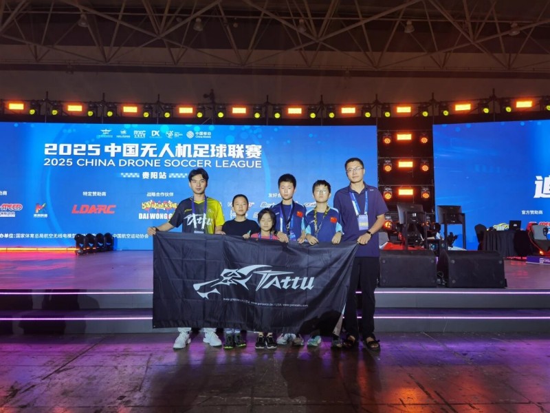 中国无人机足球联赛贵阳精彩瞬间