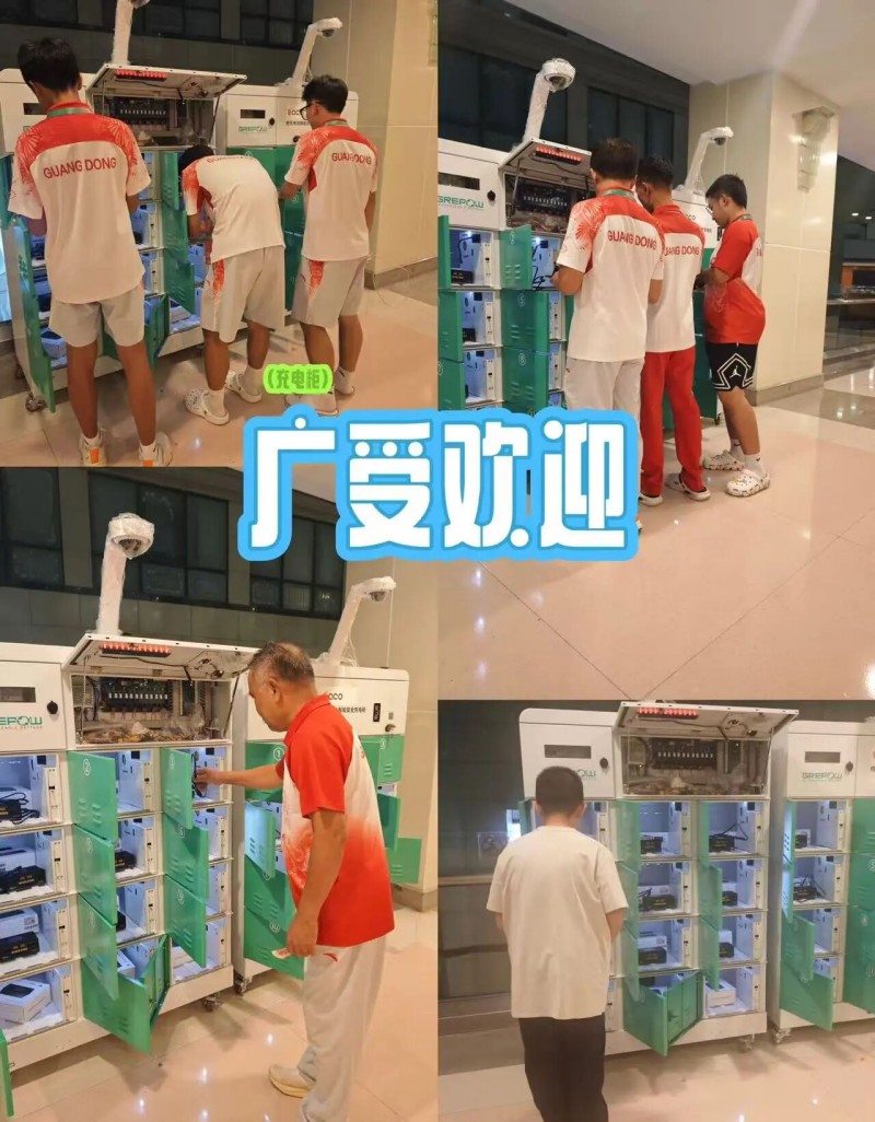 格氏电池智能安全充电柜