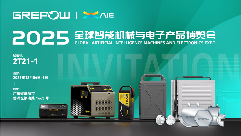 格瑞普邀请函 格瑞普邀请函