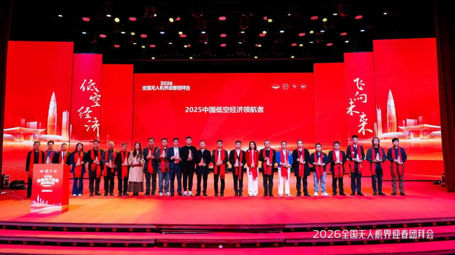 格瑞普获得2025中国低空经济领航者
