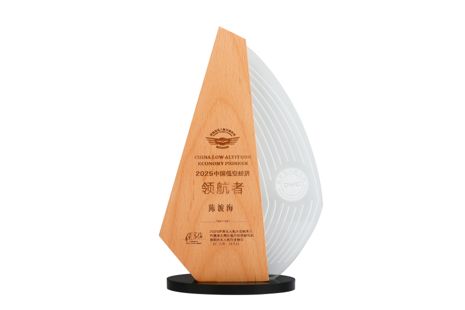 格瑞普副总经理获得2025中国低空经济领航者