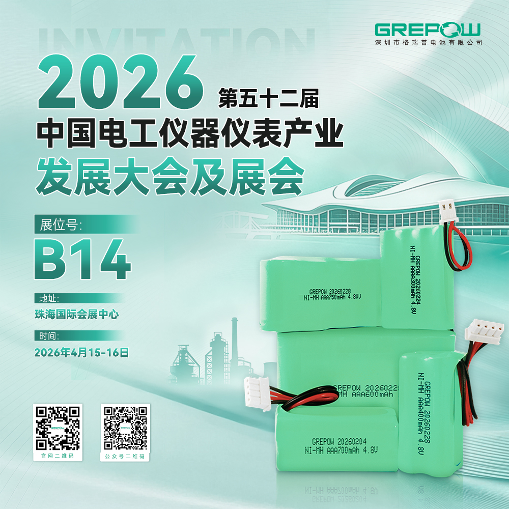 格瑞普邀请函