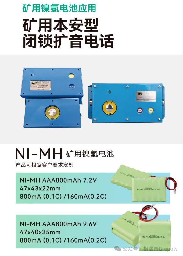 矿用本安型闭锁扩音电话电源